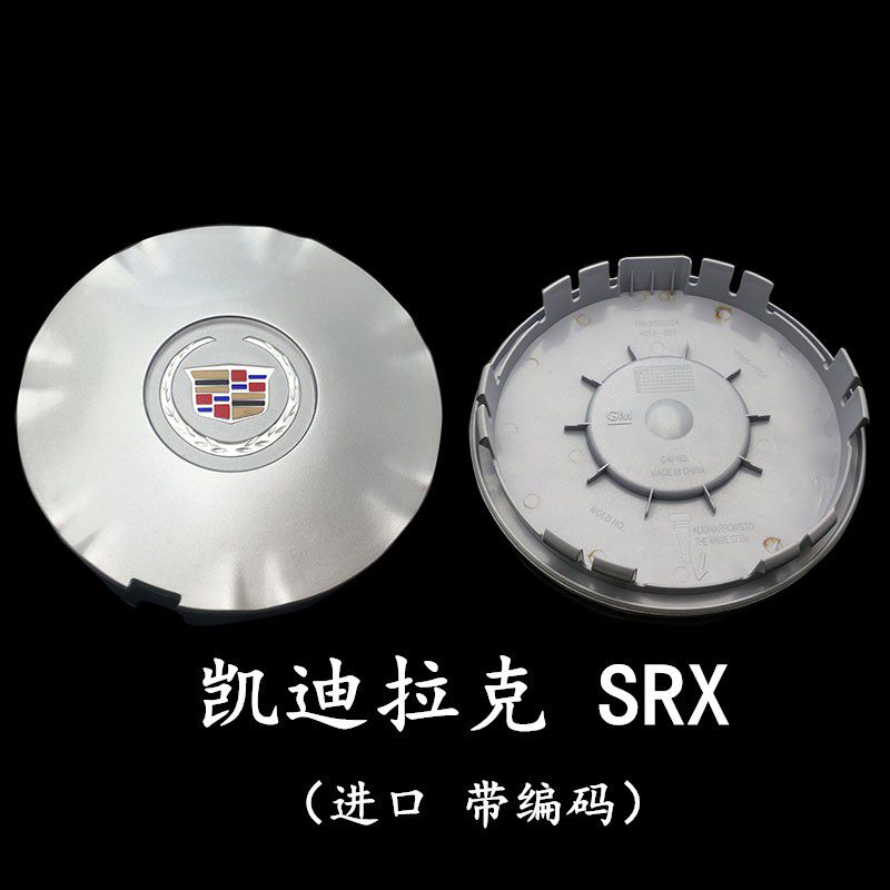 适用 凯迪拉克SRX轮毂盖10-15款 18寸钢圈 轮胎中心盖标 轮胎盖
