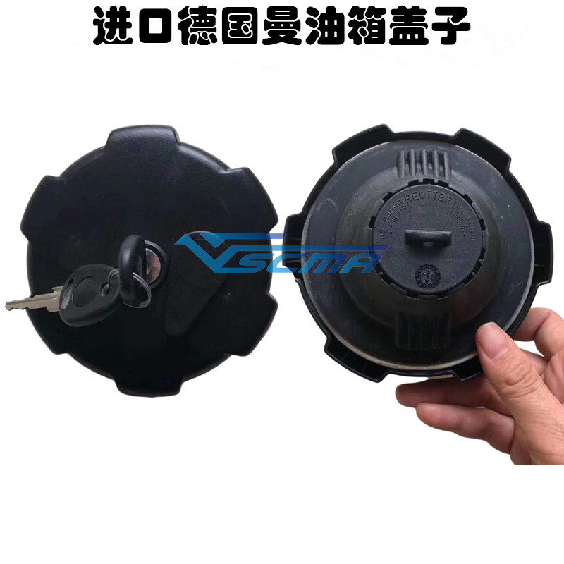 进口MAN德国曼油箱盖子 德国曼物流车牵引货车卡车消防车油箱盖子