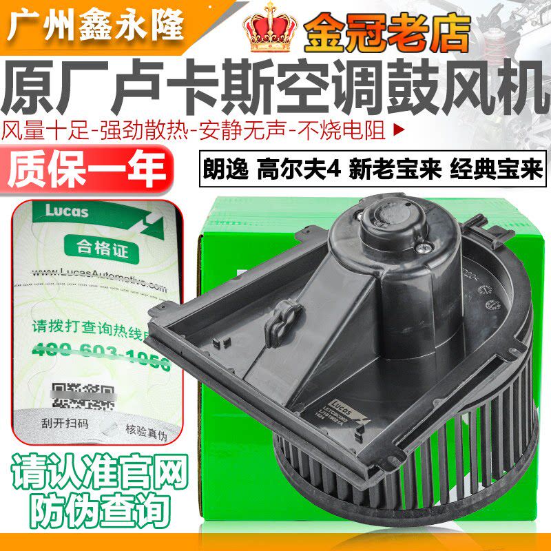 适配朗逸新老宝来高尔夫4经典宝来鼓风机空调鼓风机