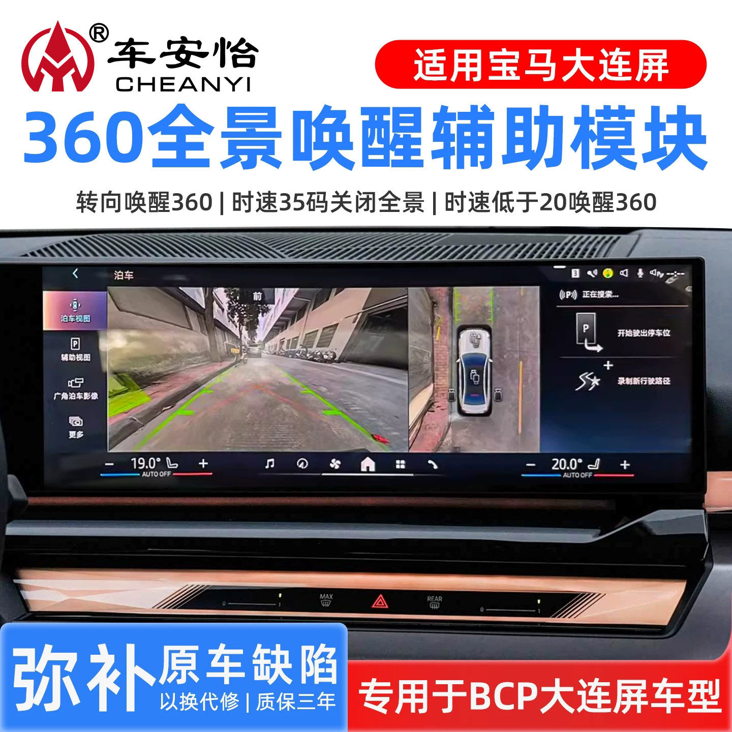 适用24-26款BMW新5系7系i5i7X3唤醒全景360模块转向低速上帝视角