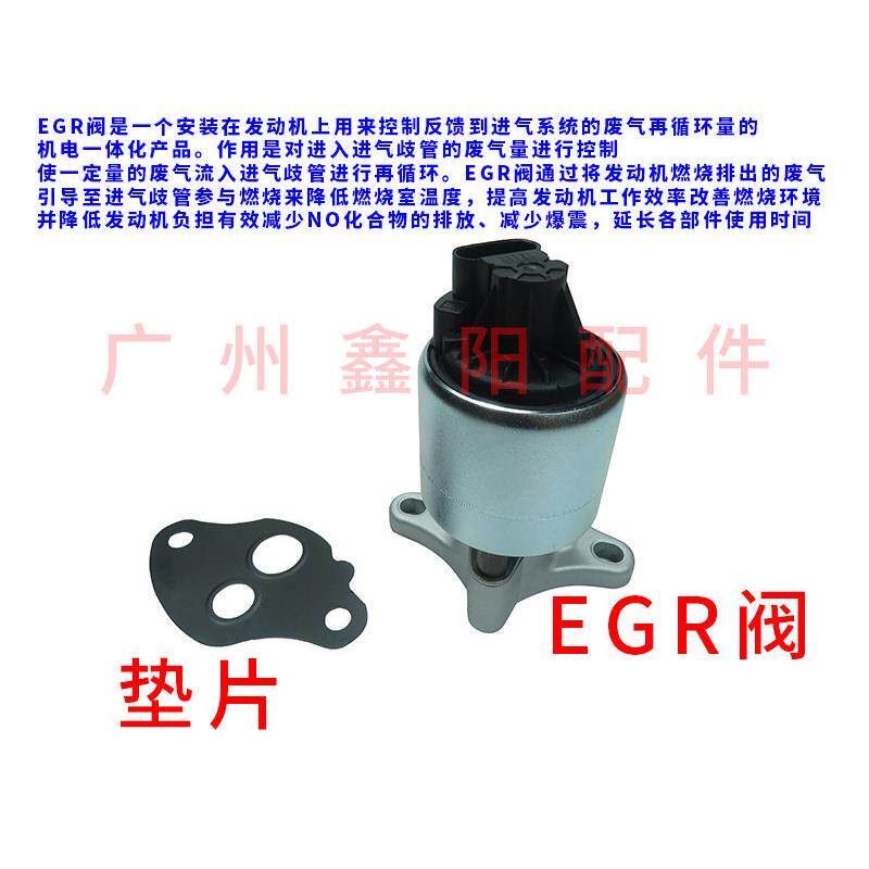 适配比亚迪F3排气阀G3 L3速锐元秦EGR废气循环配件控制阀总成大全