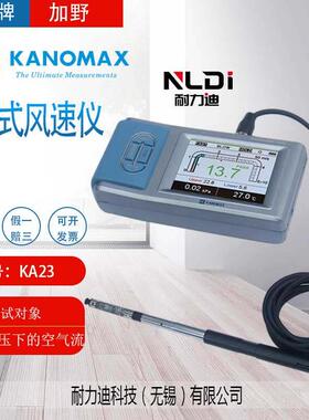 日本加野Kanomax热式风速仪6006-DC KA23 33 25 6113 26 36 68224