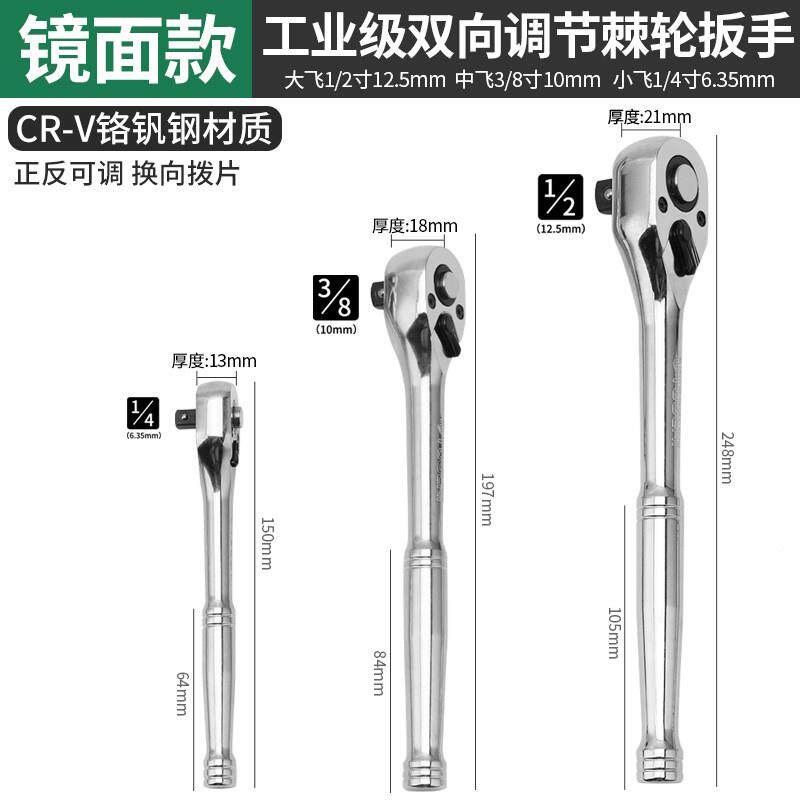7齿棘轮扳手大飞中小快速双向棘轮扳手扳手装快板万能2套筒工扳具