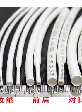 三联热缩管绝缘套管SALIPTФ0.6MM-28MM白色ROHSUL认证无卤整卷