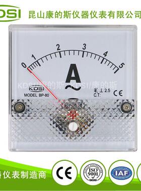 KDS/康的斯指针式交流电流表BP-80 AC5A 方形机械电流测量表头
