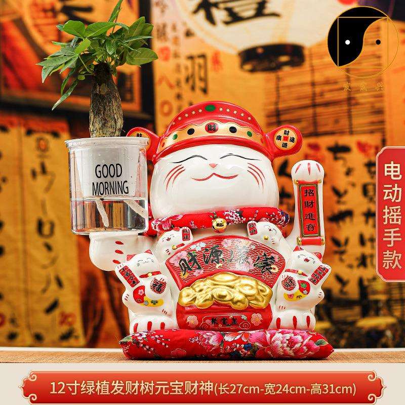 发发兴 德化白瓷招财猫电动摇手摆手摆件绿植发财树桌面摆件风水