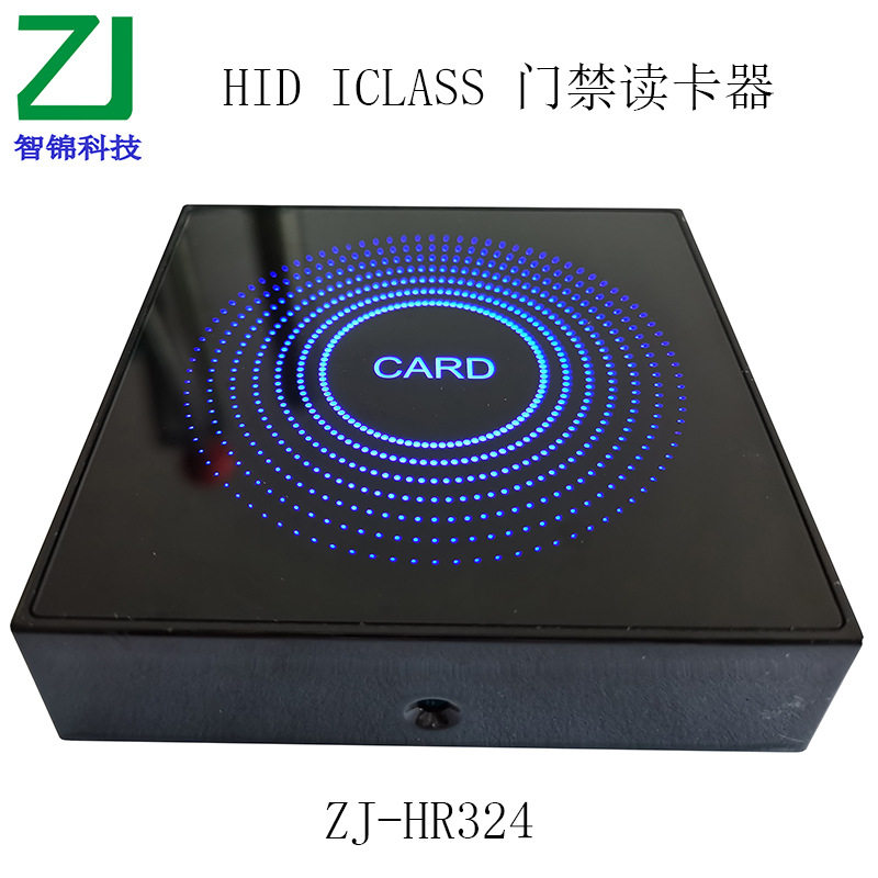 HIDICLASS门禁读卡器M1卡IC卡门禁读头ZJ-HR324