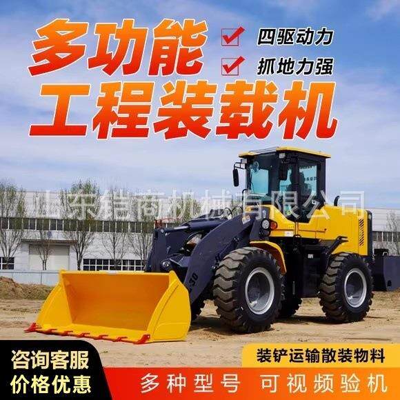 铲车装载机四驱新型柴油工程铲车农用养殖场建筑工地抓木推土机