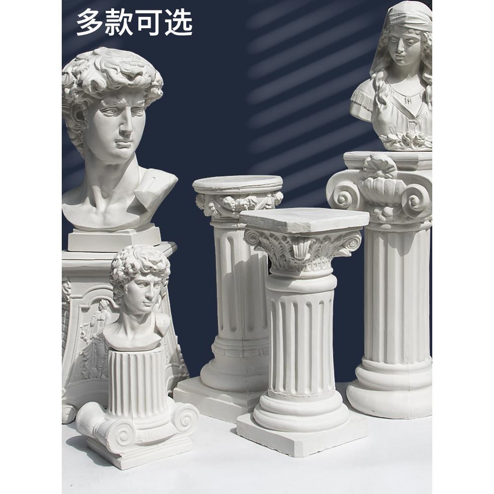 石膏罗马柱美术写生雕塑摆件石膏柱装饰雕塑柱子欧式摆件装饰品