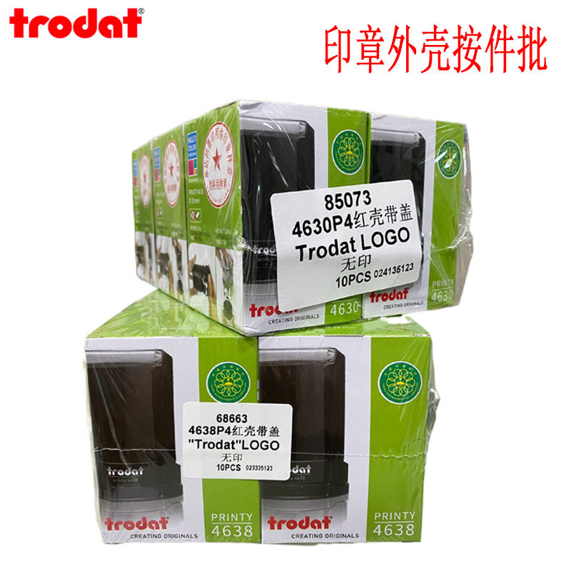 卓达trodat回墨印翻斗印塑胶外壳多种圆形+日期印章章壳材料直销