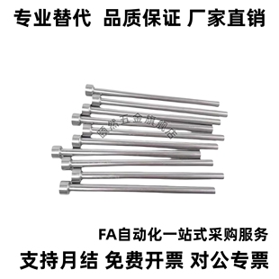 销售 61skd模具顶针司筒7 8MM100150 200 250 300包