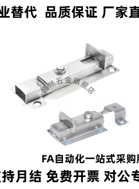 HFY25-L102 HFY46-L55/L70 HFY56-L50/L65 304不锈钢方形插销