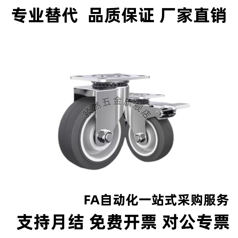 橡胶轮工业脚轮C-CJHK/C-CJHJ/C-CJHS75/100/125-R