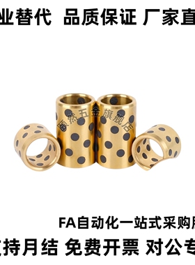 直柱型无油衬套OFK03 OFK04 OFL03-d5 d6 d8 d10 d12-L8L10L12L15