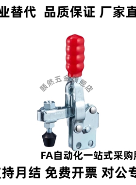 垂直式快速夹具/TCVF1/TCVF1S 肘夹 工装快速夹钳压紧器