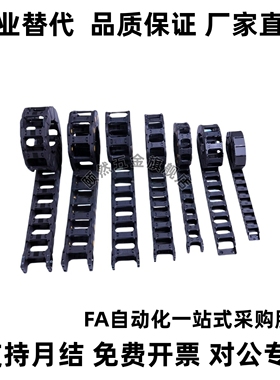 拖链VBD02-F30 F15 F20 F40 F50-R28 R38 R48-N40 N50 N60 N70