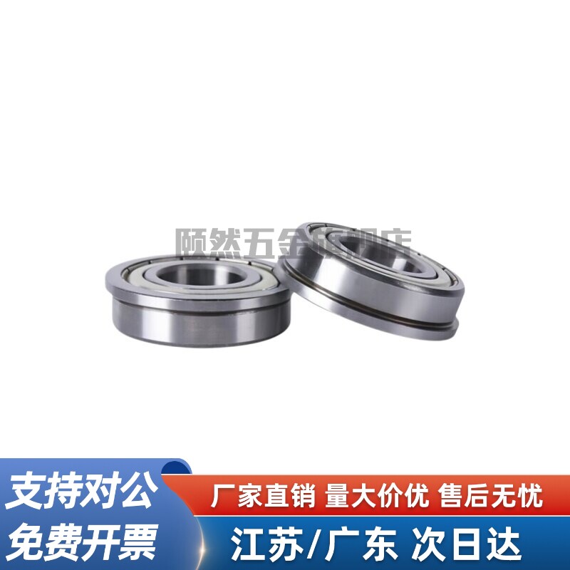 深沟法兰型滚珠轴承FL682ZZ/FL692ZZ/FL682AZZ/FL673ZZ/FL683ZZ
