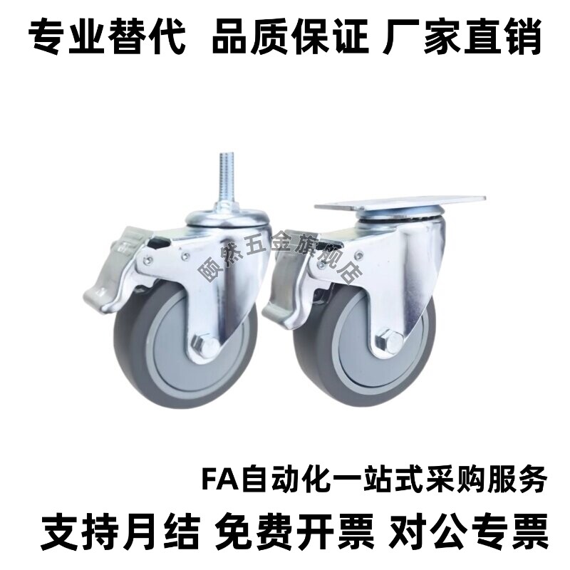 同米思米橡胶脚轮CSPJ/CSPK/CSPJS75/100/125-R万向带刹车固定轮
