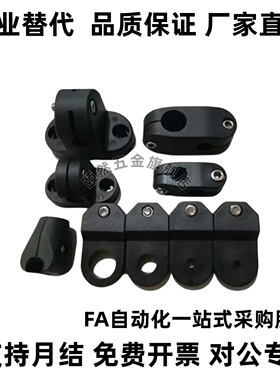 塑料十字固定夹支柱 输送带护栏十字承夹支架光轴连接件管夹t型座