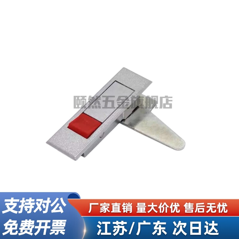 E-PLD/PLW经济型红白珠弹跳按压式平面锁 电箱锁 配电柜锁 转舌锁