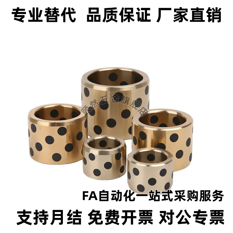 MPBZ MPBZU无油轴承石墨OFL01黄铜JDB铜轴套衬套耐磨OFK01/34-42