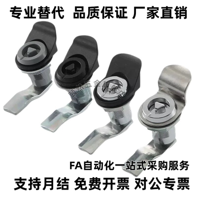 同款怡合达圆柱锁XAS02三角锁机柜锁配电箱锁转舌锁控制箱柜门锁