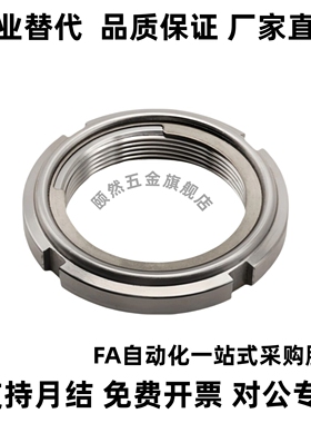 精密U型螺帽锁紧防松动螺母 细牙 FUNT FUNTC FUNTS8 10 12 15 17