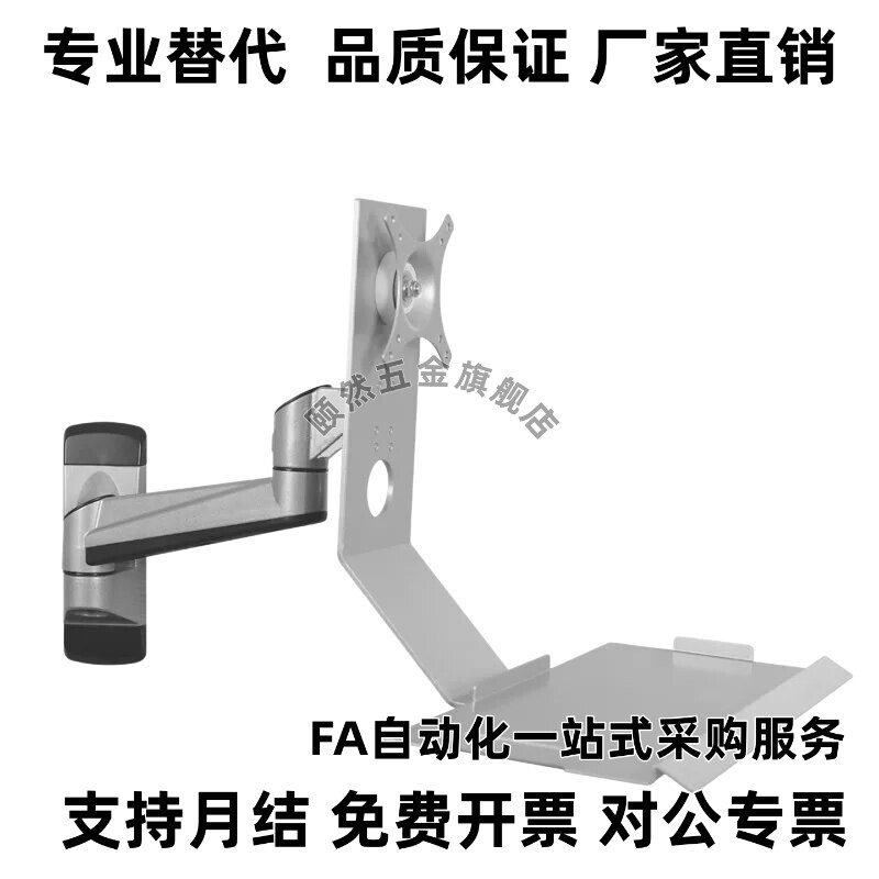 显示器支架NHL50 NHL51-L450/L600壁挂式安装 单臂 固定型