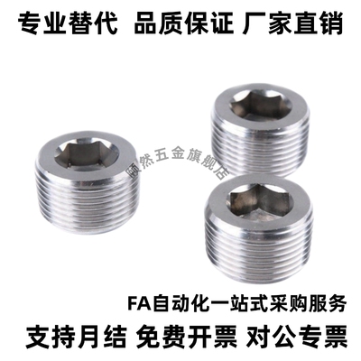 不锈钢带密封涂层型锥型沉头螺塞 堵头 MSWTSK J S 1 2 3 4 6 8