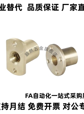 LJP61/60/66/67-D10/D12/D16/D14/D20/D22/D25/D32 63丝杆螺母62