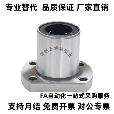 直线 线轴承LHFRR/LHFSR/LHFCR6/8/10/12/13/16/20/25/30/35/40/5