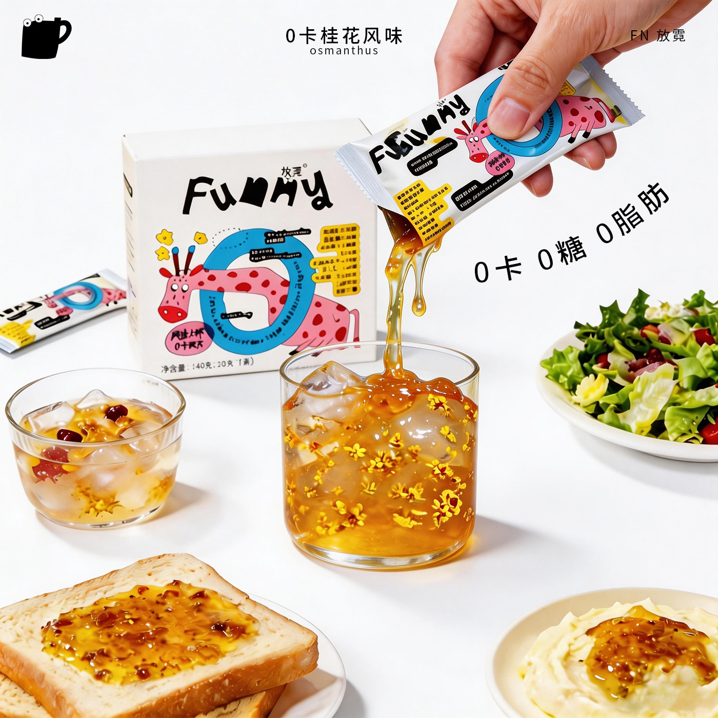放霓0卡桂花酱0卡0糖0脂肪小袋装图片