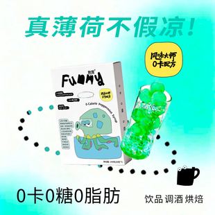 放霓薄荷糖浆0卡食用薄荷糖浆烘焙调酒香草焦糖咖啡糖浆0糖小包装