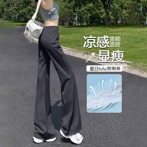 夏季凉感薄高腰显瘦微喇休闲裤女