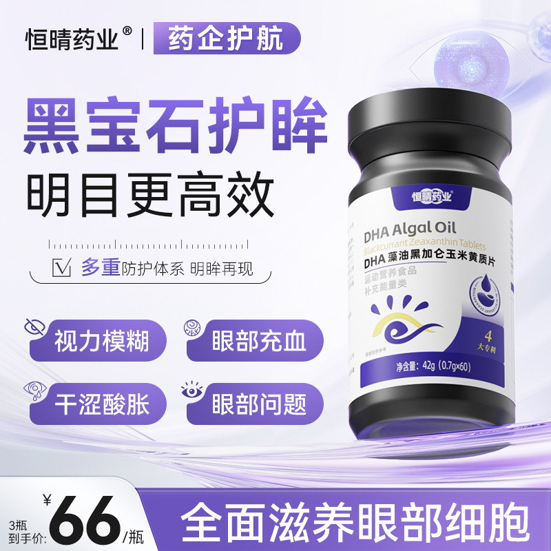 2026年玉米黄质哪个牌子好，玉米黄质十大品牌排行榜与选购避坑指南