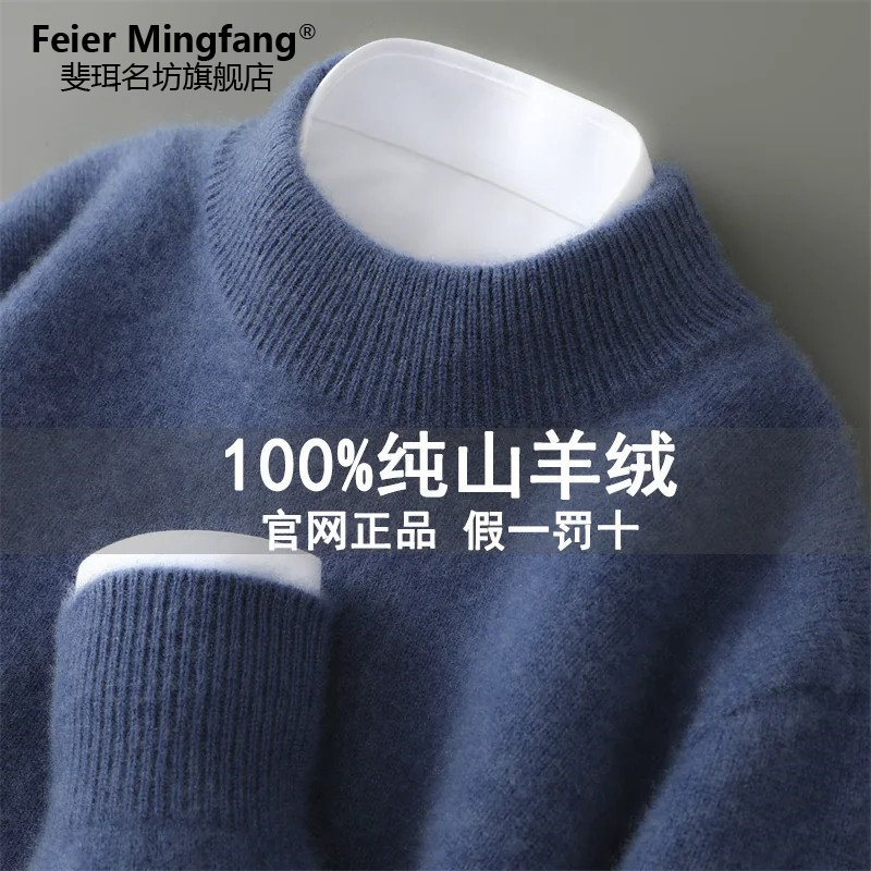 新款鄂尔多斯市100%纯山羊绒男