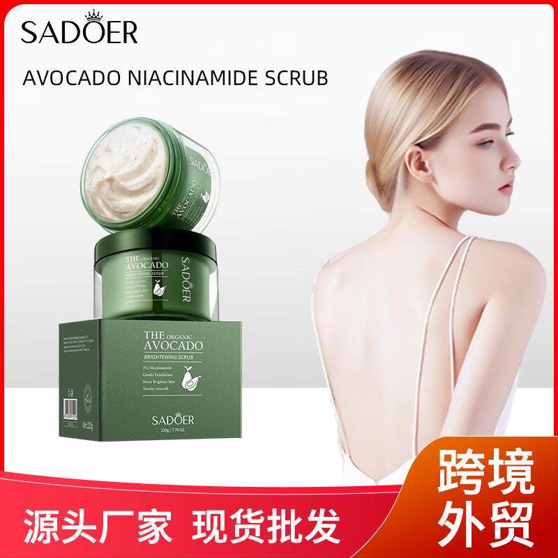 Avocado Niacinamide Body Scrub 牛油果烟酰胺焕亮身体磨砂膏