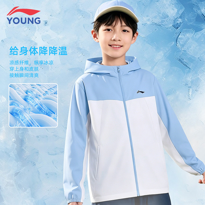 李宁儿童防晒衣男童运动风衣夏季新款外套连帽防风潮流青少年长袖