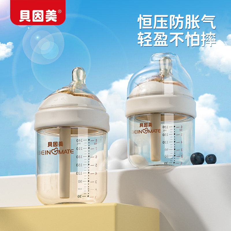 贝因美婴儿奶瓶0-6-12个月防胀气ppsu宝宝仿母乳偏心新生儿喝奶