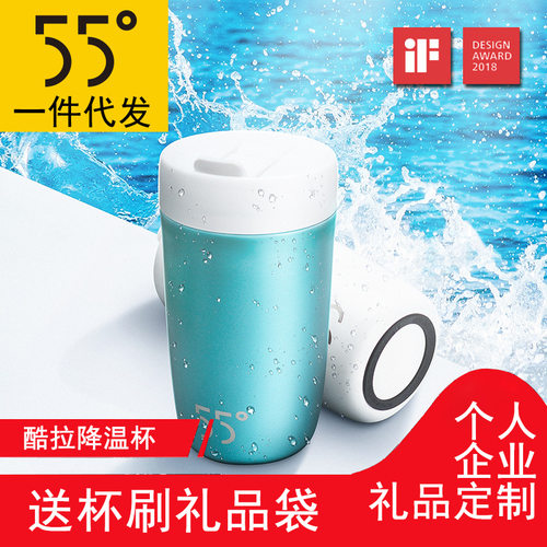 LKK55度杯快速降温不锈钢杯子创意智能保温杯咖啡杯礼品水杯