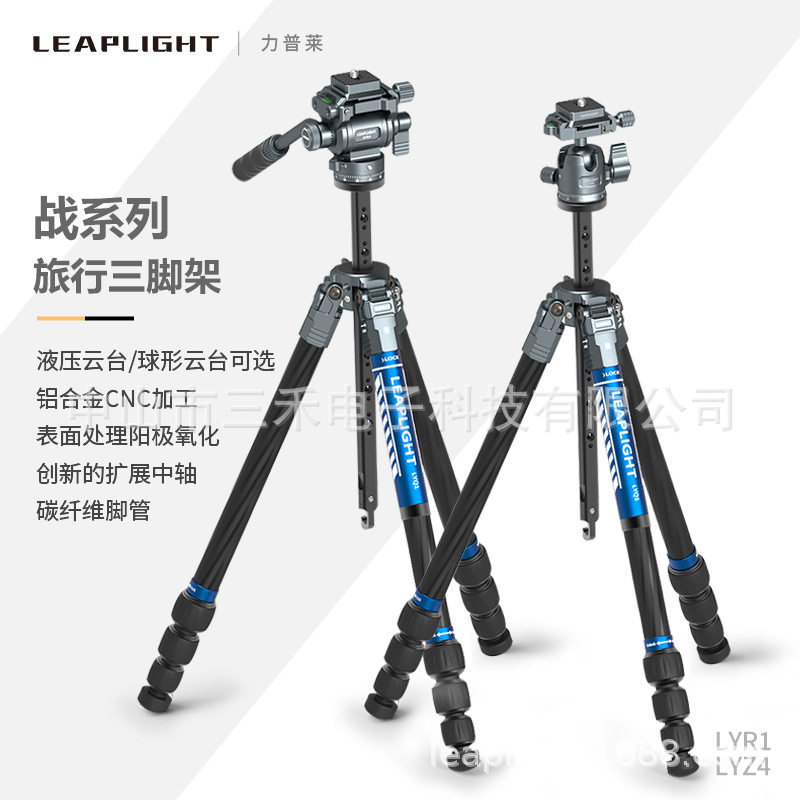 力普莱战系列碳纤维单反相机摄影摄像三脚架液压球形云台拓展式