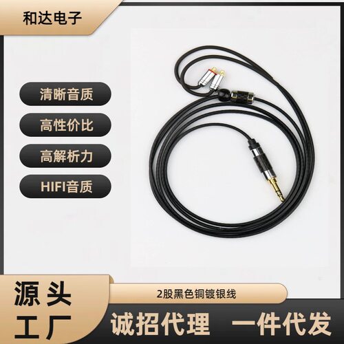 厂家批发舒尔MMCX镀银铜SE215/SE425/UE900diy耳机音频升级线