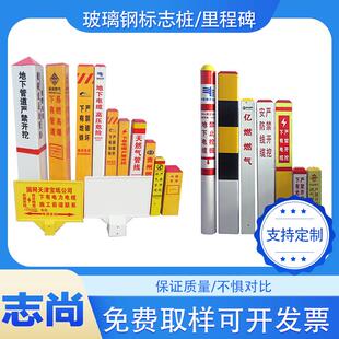 玻璃钢百米桩电缆标志桩电力警示牌移动通信电力电缆警示柱里程碑