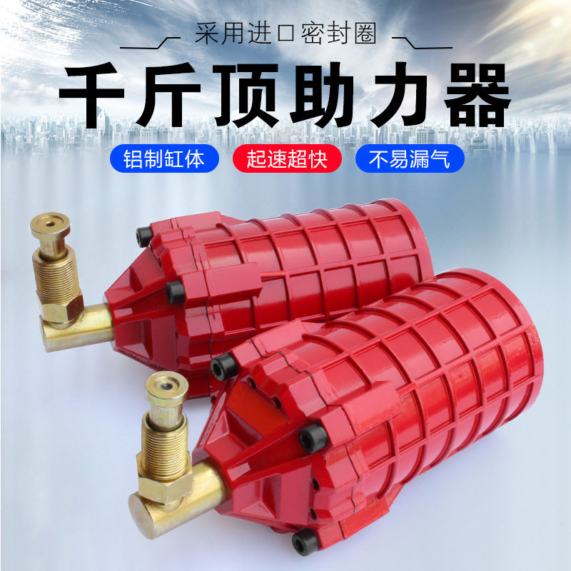 气动千斤顶助力器32-100T 工业级助力泵液压立式千斤顶改装辅助器