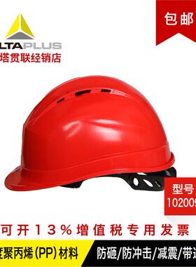 代尔塔安全帽102009国标透气建筑工地施工领导帽防砸高空作业防护