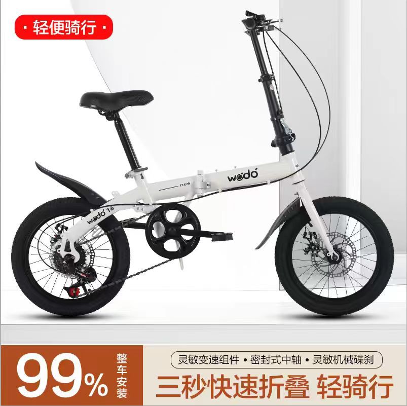 厂家批发折叠自行车一体式后座可变速成人学生16寸20寸男女式单车