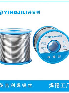 Sn63/Pb37英吉利焊锡工厂 蓝标焊锡丝 松香芯助焊锡丝 易焊接焊丝