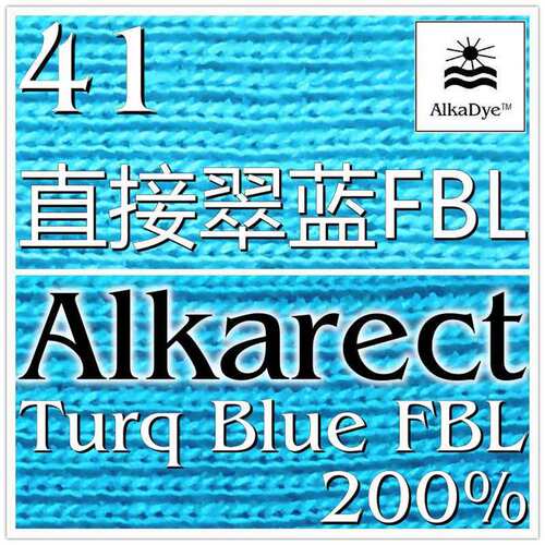 41直接翠蓝FBL200%青光蓝衣服染色扎染色粉人棉Rayon粘纤Viscose
