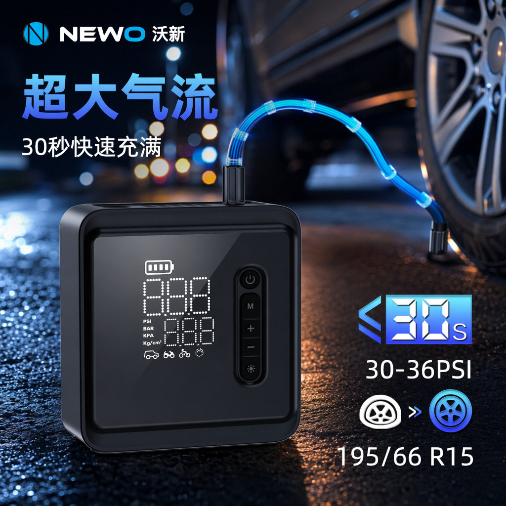 沃新26缸车载充气泵 SUV汽车轿车轮胎电动无线打气泵数显胎压表