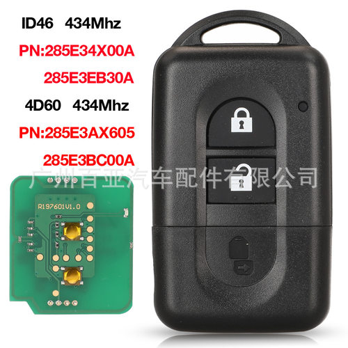 适用于尼桑智能遥控汽车钥匙434Mhz 285E34X00A/285E3EB30A